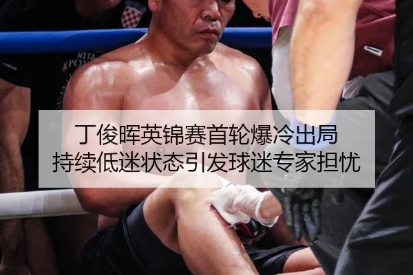 ding-jun-hui-ying-jin-sai-shou-lun-bao-leng-chu-ju-chi-xu-di-mi-zhuang-tai-yin-fa-qiu-mi-zhuan-jia-dan-you-3-909.jpg
