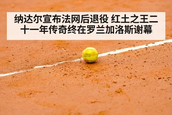 Roland Garros stadium