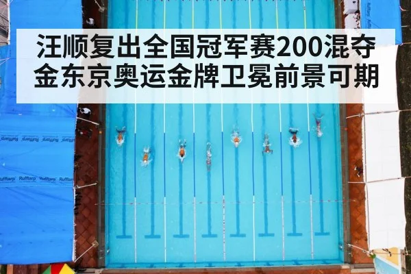 swimming pool race