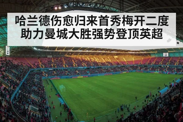 football stadium lights